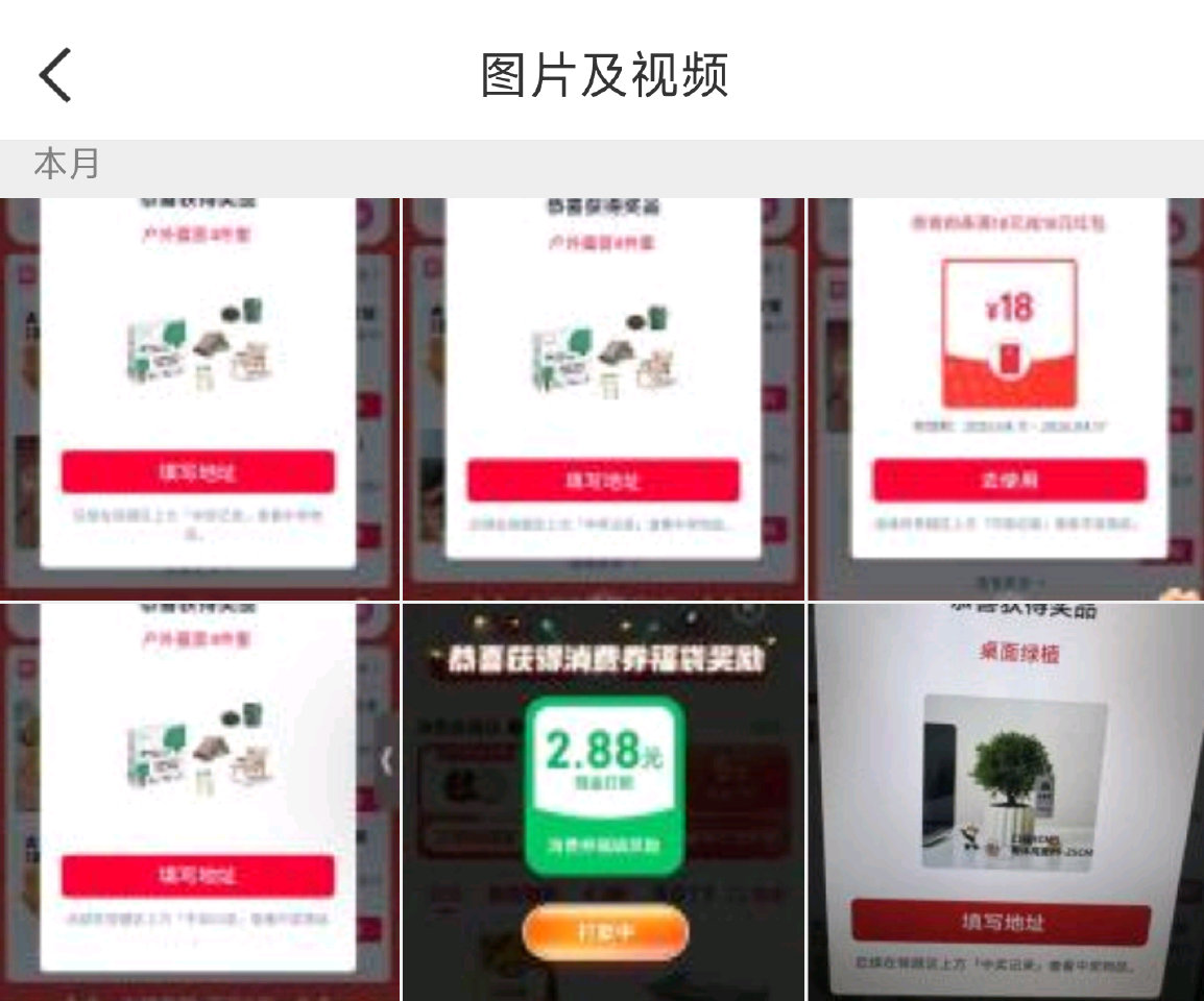 楼上大牌直降补图 速度过号抽 能反复抽多中 ...