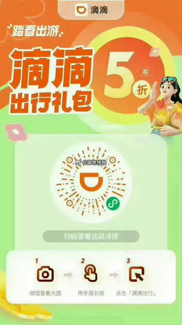 图一  滴滴打车每天最高5折打车券 图二  花小猪每天领2~10元打车券 图三滴滴顺风车新客5折券最...