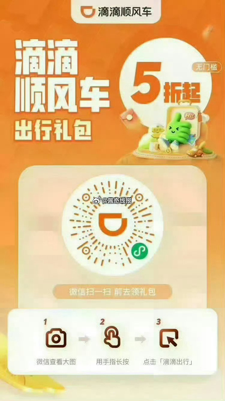 图一  滴滴打车每天最高5折打车券 图二  花小猪每天领2~10元打车券 图三滴滴顺风车新客5折券最...