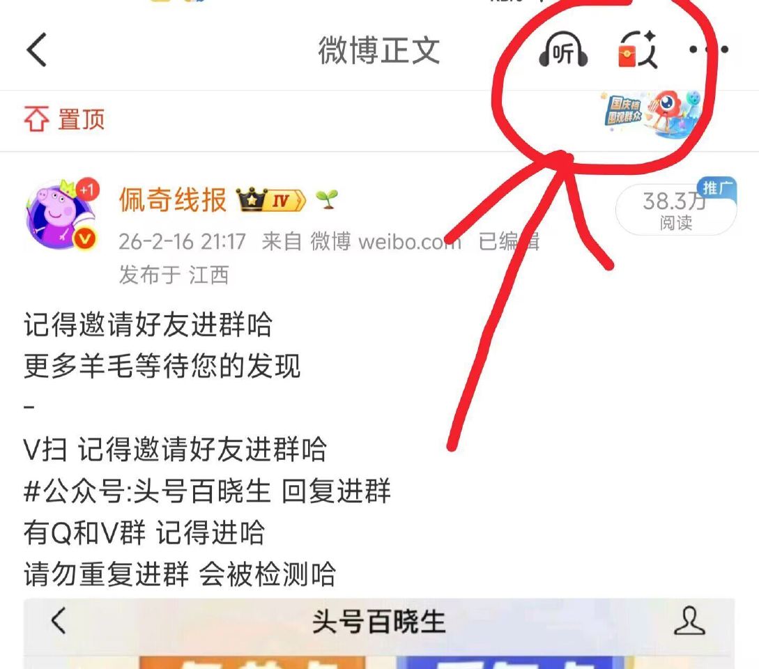 vb随便一条博文 右上角放大镜 进去等智搜回答完 点总结评论 可抽小鸿包 这两天都可以领哈 ...