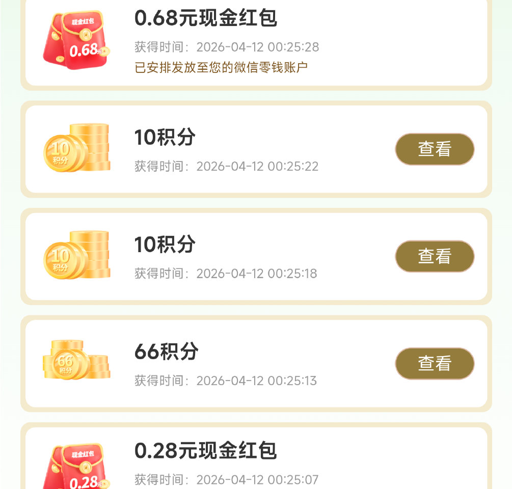 金典小绿盒有反馈中0.28/0.68 碎片大小号互赠 各有1次机会 🔗mp://9R0VUcQcpE...