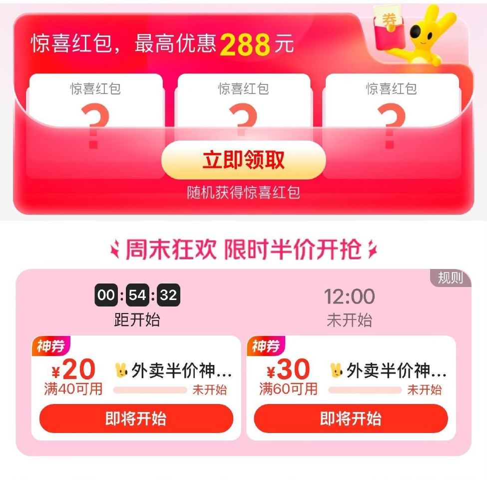 11点 美团领40-20/60-30卷 1️⃣美团🔍搜索【每日666】 - 2️⃣❗美团搜【幸福66...