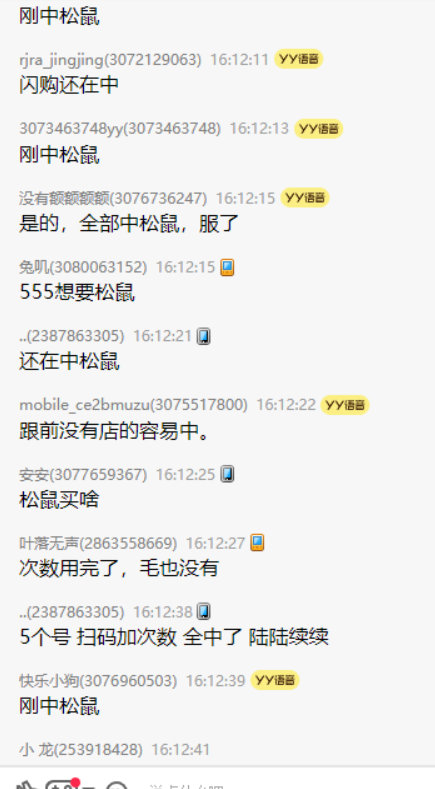 美团搜：闪购抽免单 松鼠10卷一直在反馈 卡你自己可抽1次试试 - 松鼠有19-9奥利奥可叠加...