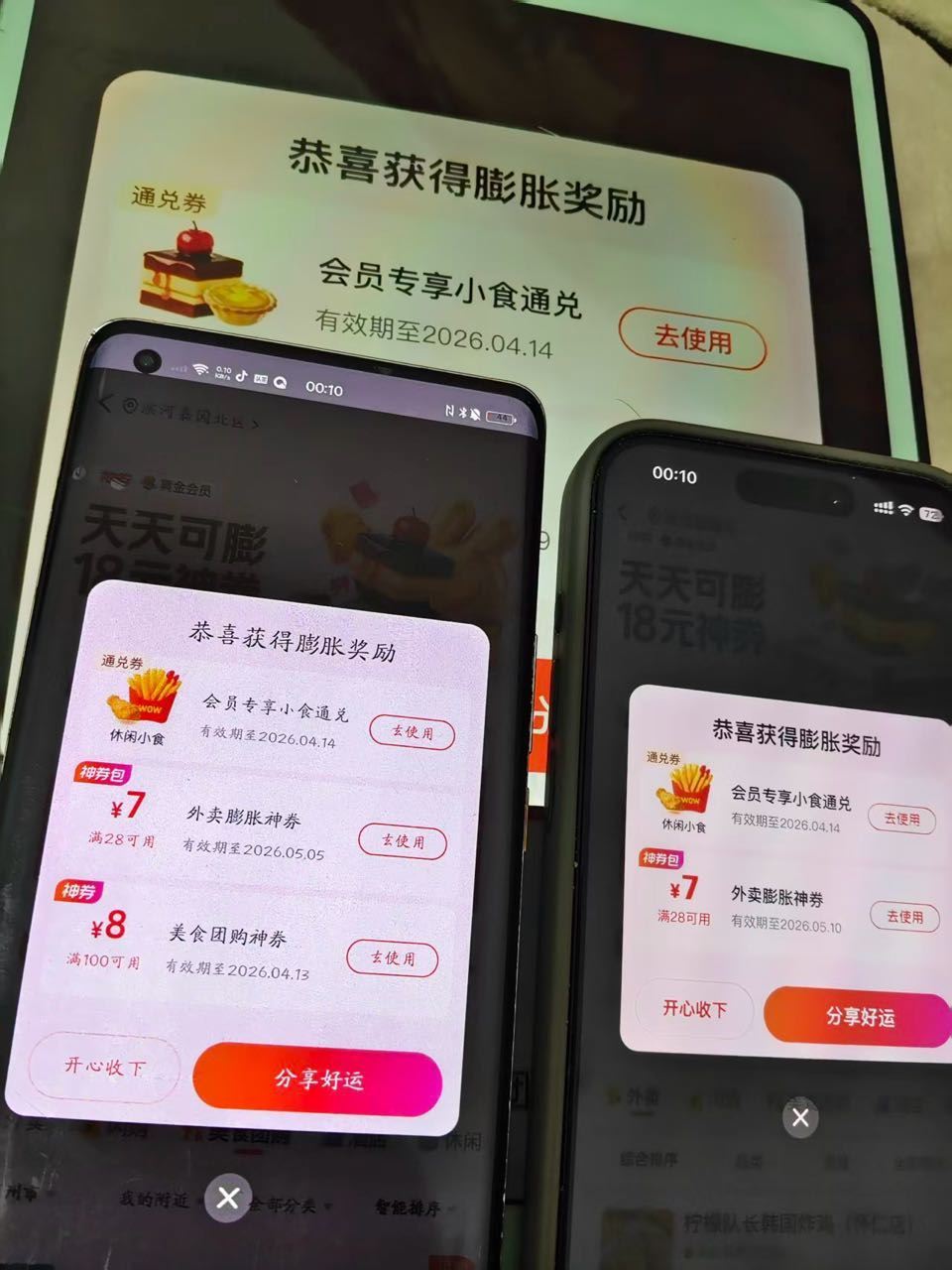 美团搜【唐国强】 随手过下 概lv低 反馈小食...