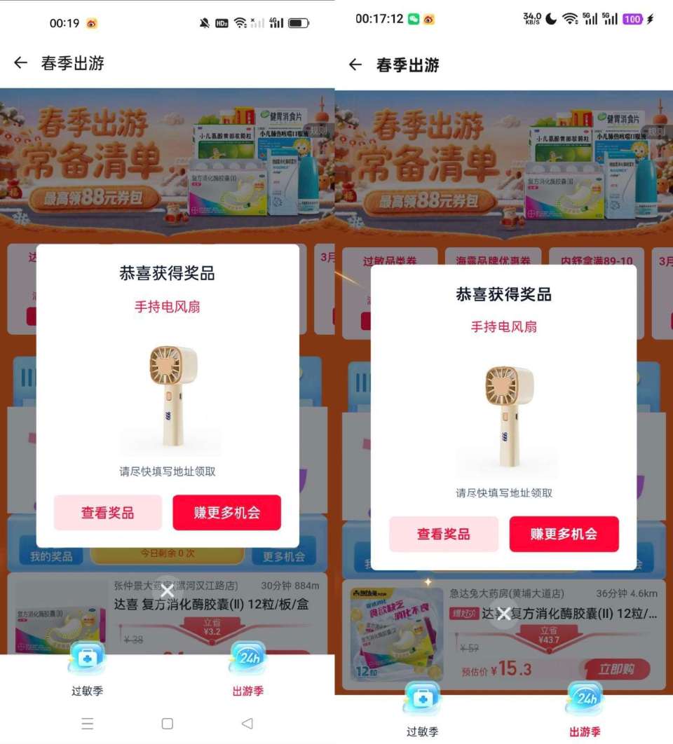 楼上这个横幅才对哈 地区活d 不显示就忽略 ...