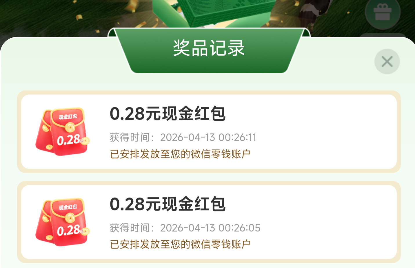 金典小绿盒有反馈中0.28 碎片大小号互赠 各有1次机会 🔗mp://9R0VUcQcpEZ4FqA...