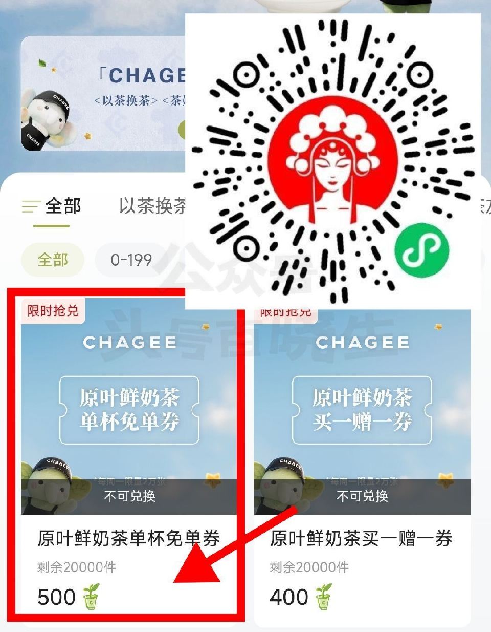 ⏰10点 霸王茶姬兌2w份兔箪 需500积芬 有的可以看看 积芬商城还有其他实wu周边兌 🔗mp:/...