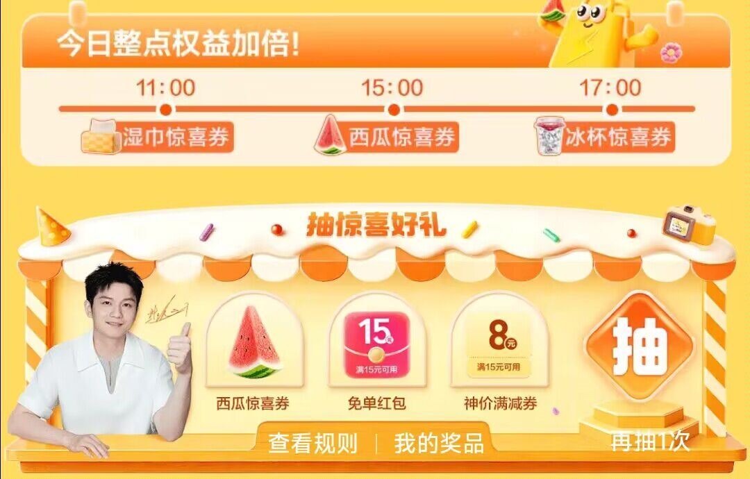 美团搜:神价 右下角悬浮窗进 ⏰15点 17点 👉mp://BRYChgOUvxqVwub 全天加码...