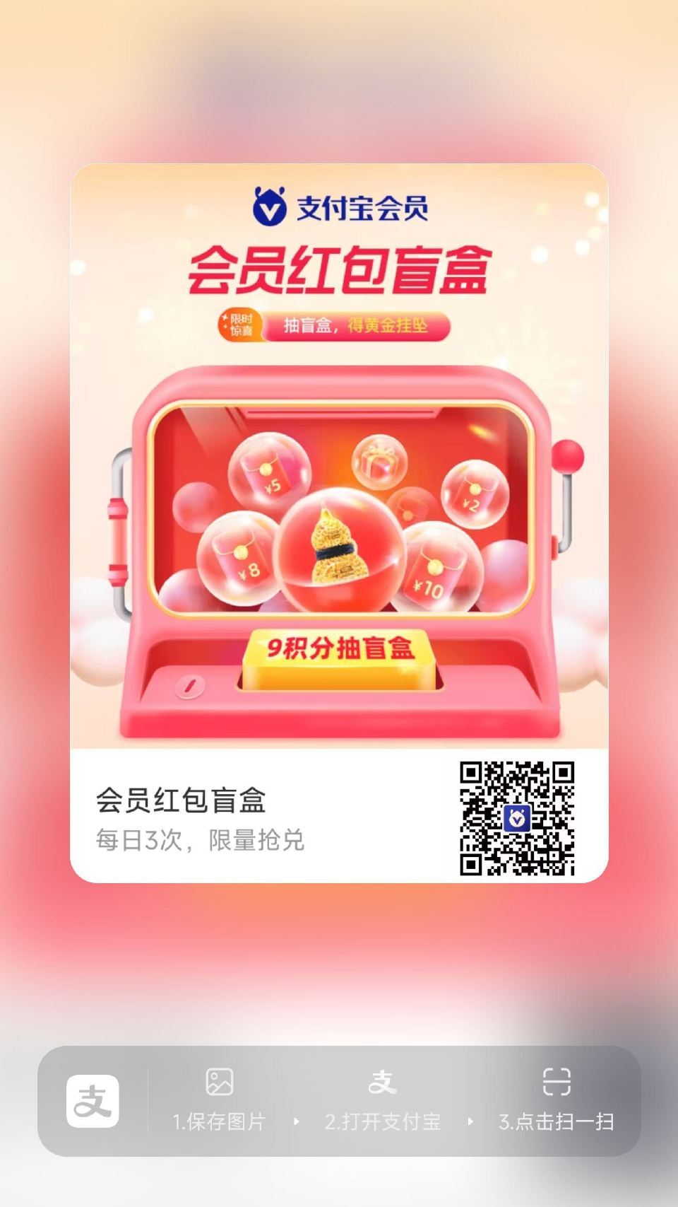 zfb扫 去抽日历试试 有反馈 ...