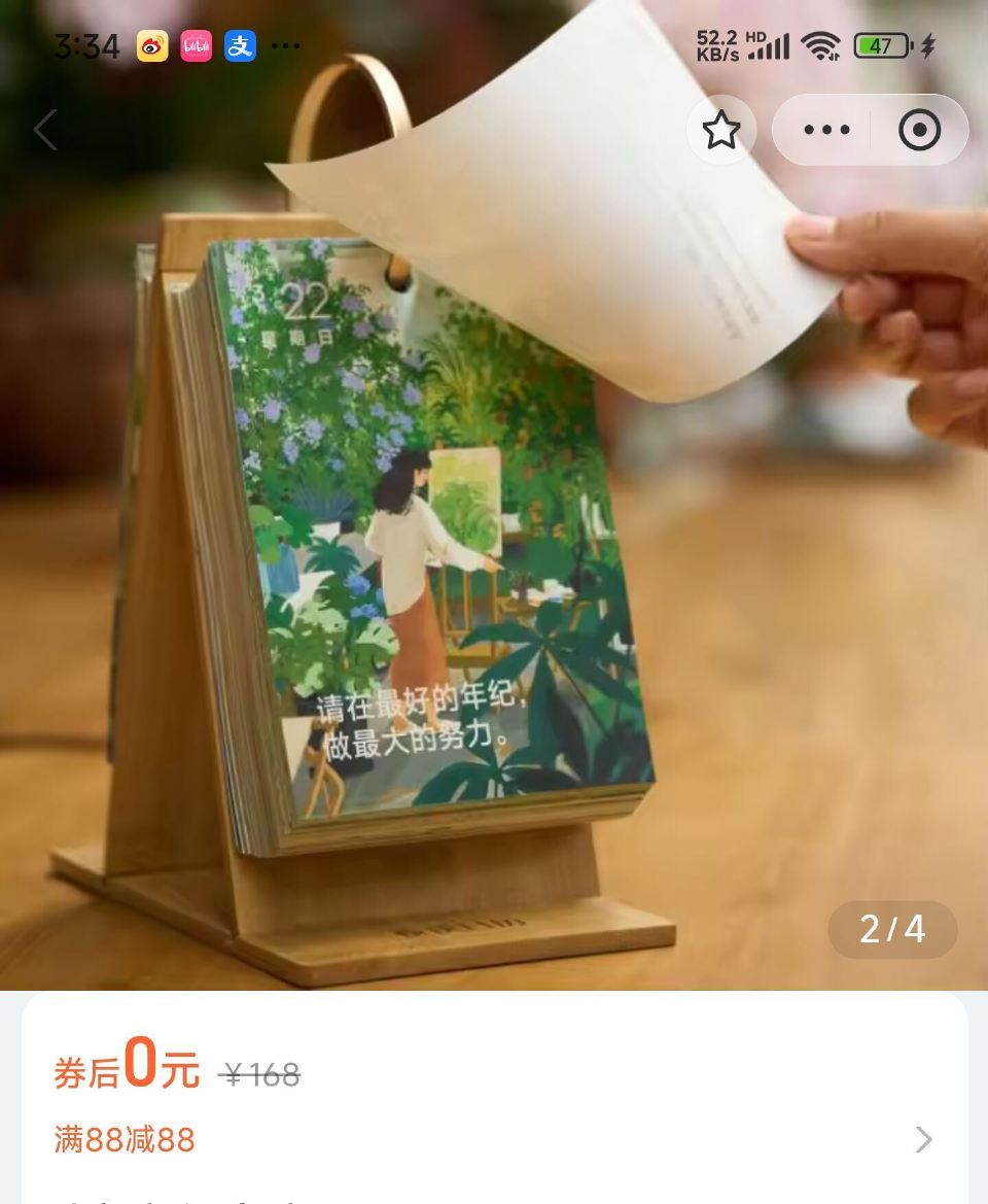 楼上zfb日历快去哈 佩奇自己也中了 ...