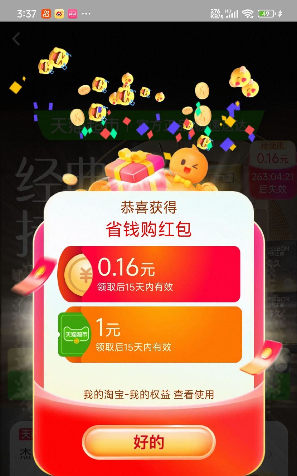 复制到🍑 部分有1猫卡...