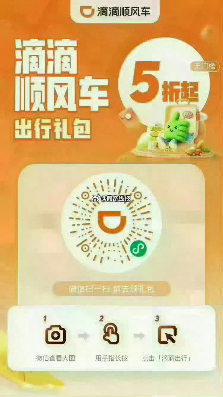 图一 滴滴打车每天最高5折打车券 图二 花小猪每天领2~10元打车券 图三滴滴顺风车新客5折券最... 图一 滴滴打车每天最高5折打车券 图二 花小猪每天领2~10元打车券 图三滴滴顺风车新客5折券最...