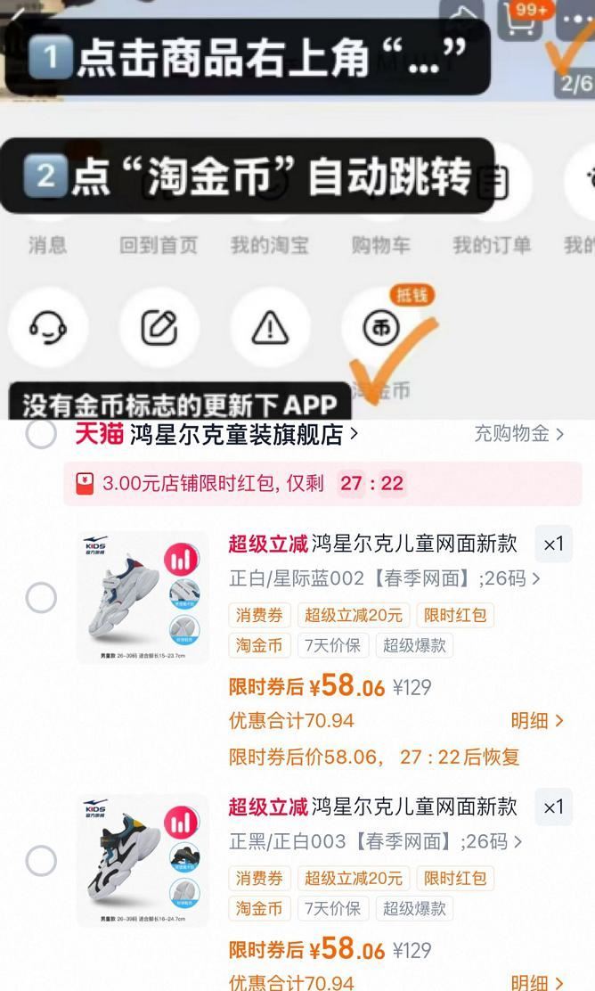 鸿星尔克|小贝儿童跑步鞋 右上角“…”进掏惍币抇，💰61.2 👉 - 好忦，部分弹店铺3🧧到手更低 ...