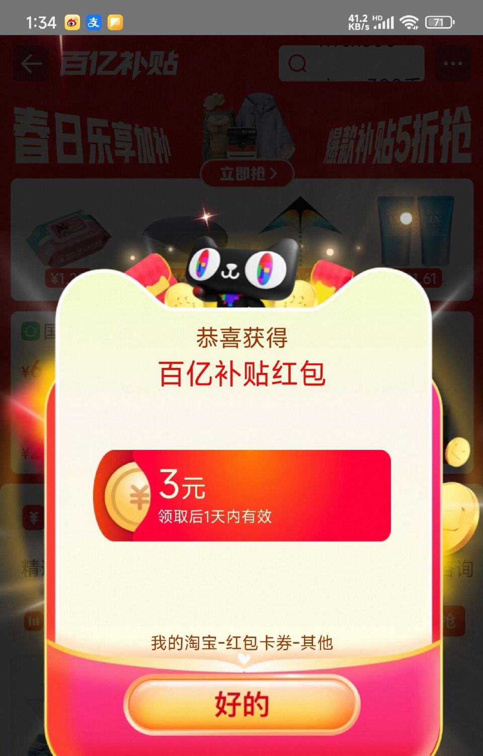 复制到🍑 部分人弹5/3 无门槛百亿虹包...