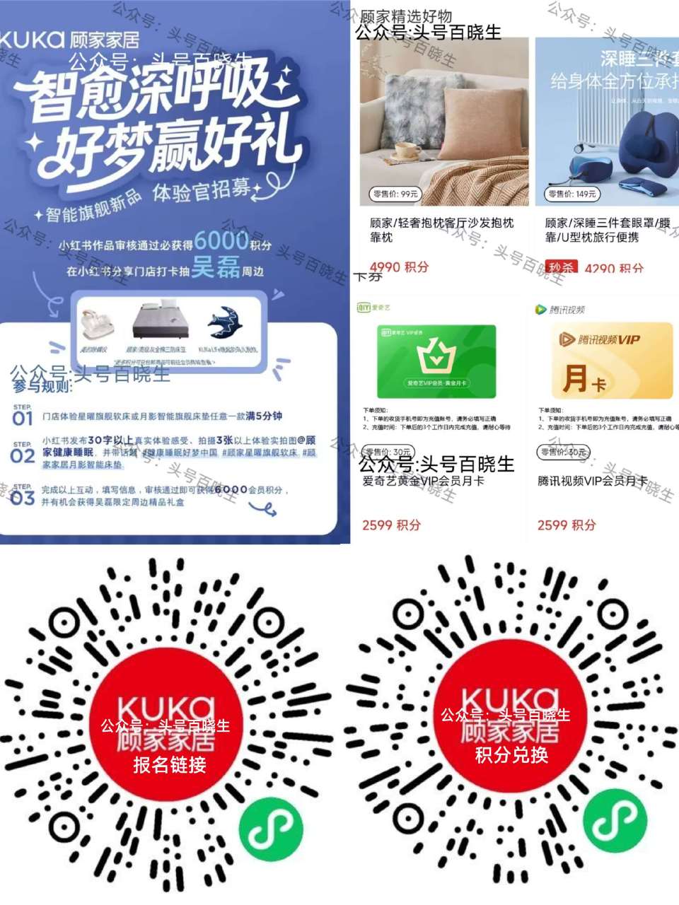 【顾家家居打卡送积芬兌实wu】 即日起 到门店体验床垫5分钟 并按要求 发布笔记+填写资料 审核通过...