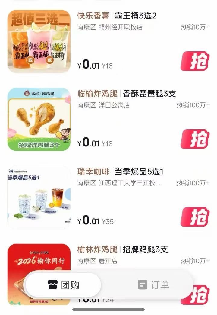 有反馈抖省省 进入就弹0.01买 非新号 感兴趣自测 ...