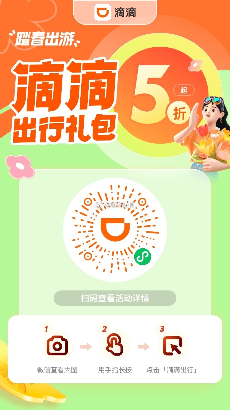 图一 滴滴打车每天最高5折打车券 图二 花小猪每天领2~10元打车券 图三滴滴顺风车新客5折券最... 图一 滴滴打车每天最高5折打车券 图二 花小猪每天领2~10元打车券 图三滴滴顺风车新客5折券最...