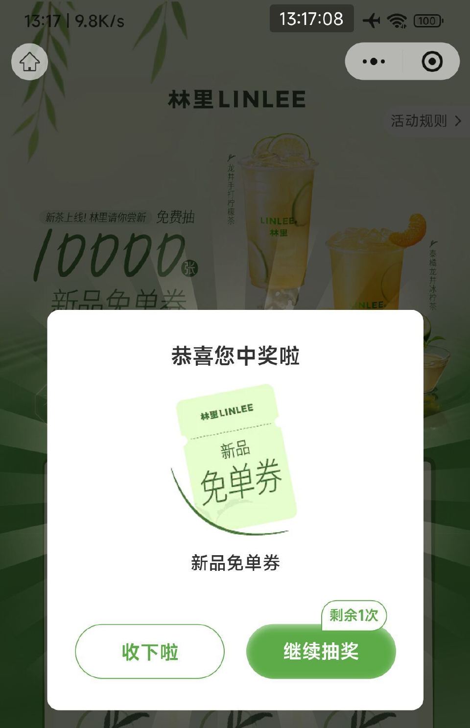 V打开 林里抽1w兔箪 现在也有小反馈 #小程序://LINLEE/N88arEJD2sJE9Af ...