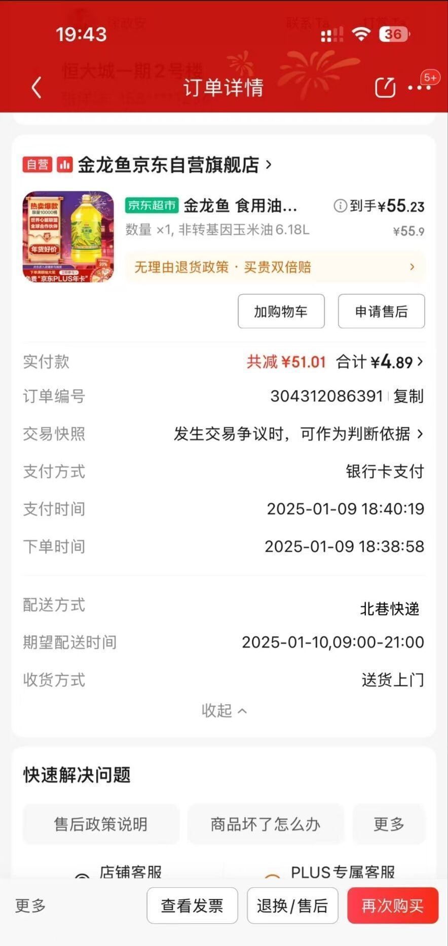 京东搜：加油报销 上传这张图 认2.18 3.88 5.18补贴鸿苞 ...