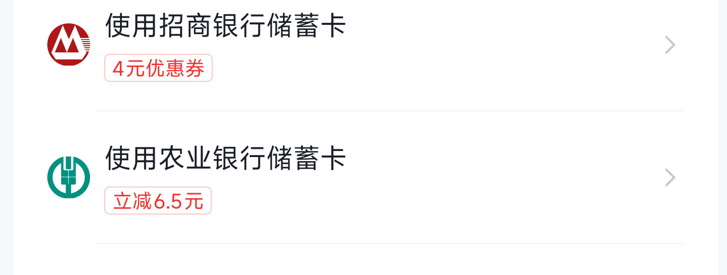 快手搜：10qb / 10话費 有绑农.行cxk/xyk 立减-6.5💰 绑过的自测还有没有哈 ...