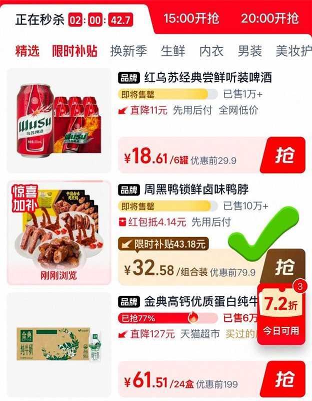 周黑鸭锁鲜卤味5.4一盒，快‼ 按步骤抇，提交可见贈品 周黑鸭很好吃，门店15.9一盒！ - ❶周黑...