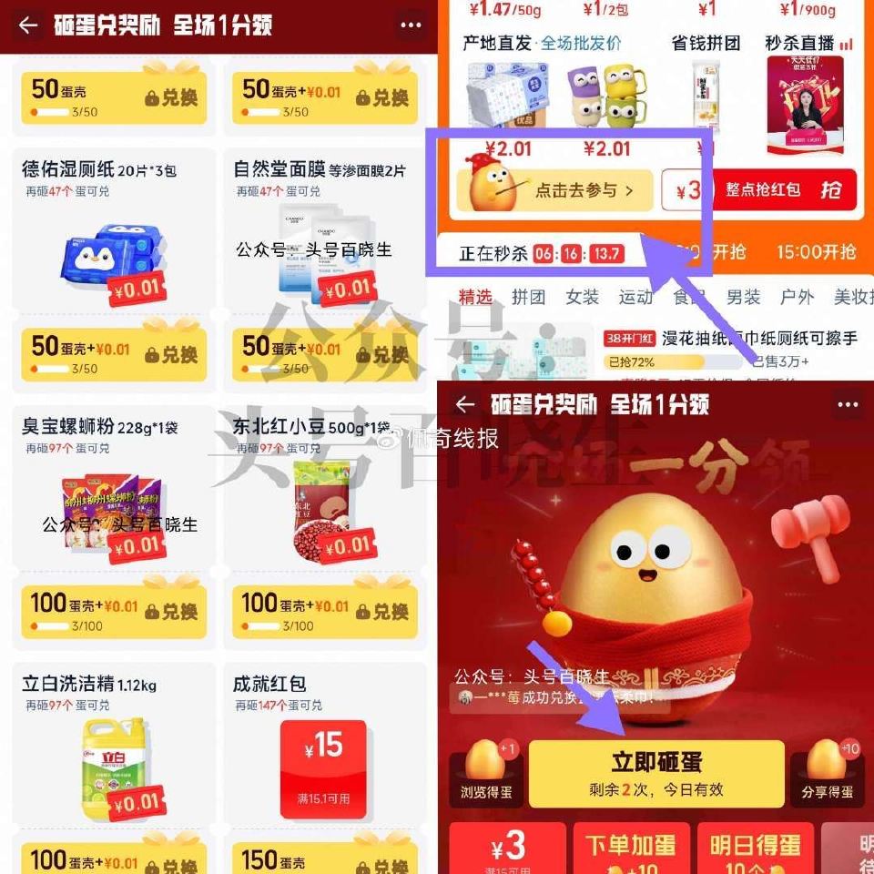 ⭐淘宝几个每日签到内容 过一遍 1️⃣芭芭农场签27天 抢手机/鸿苞 都换号参与下❗上个月反馈很好 ...