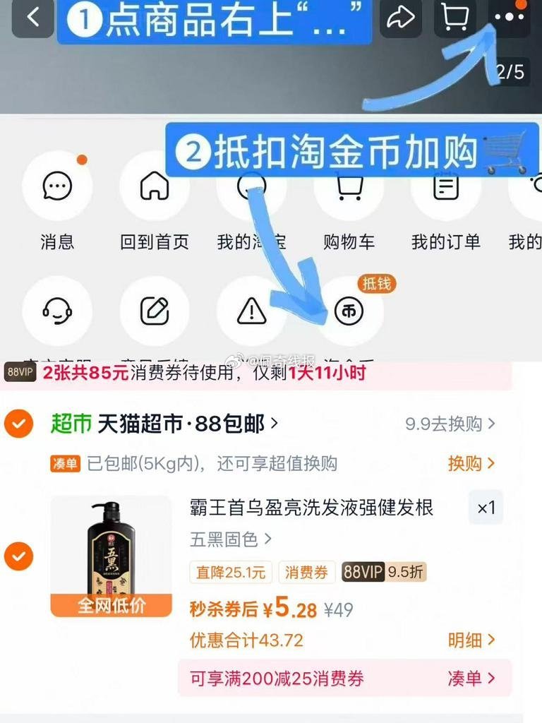 快‼霸王洗发水750ml 右上角