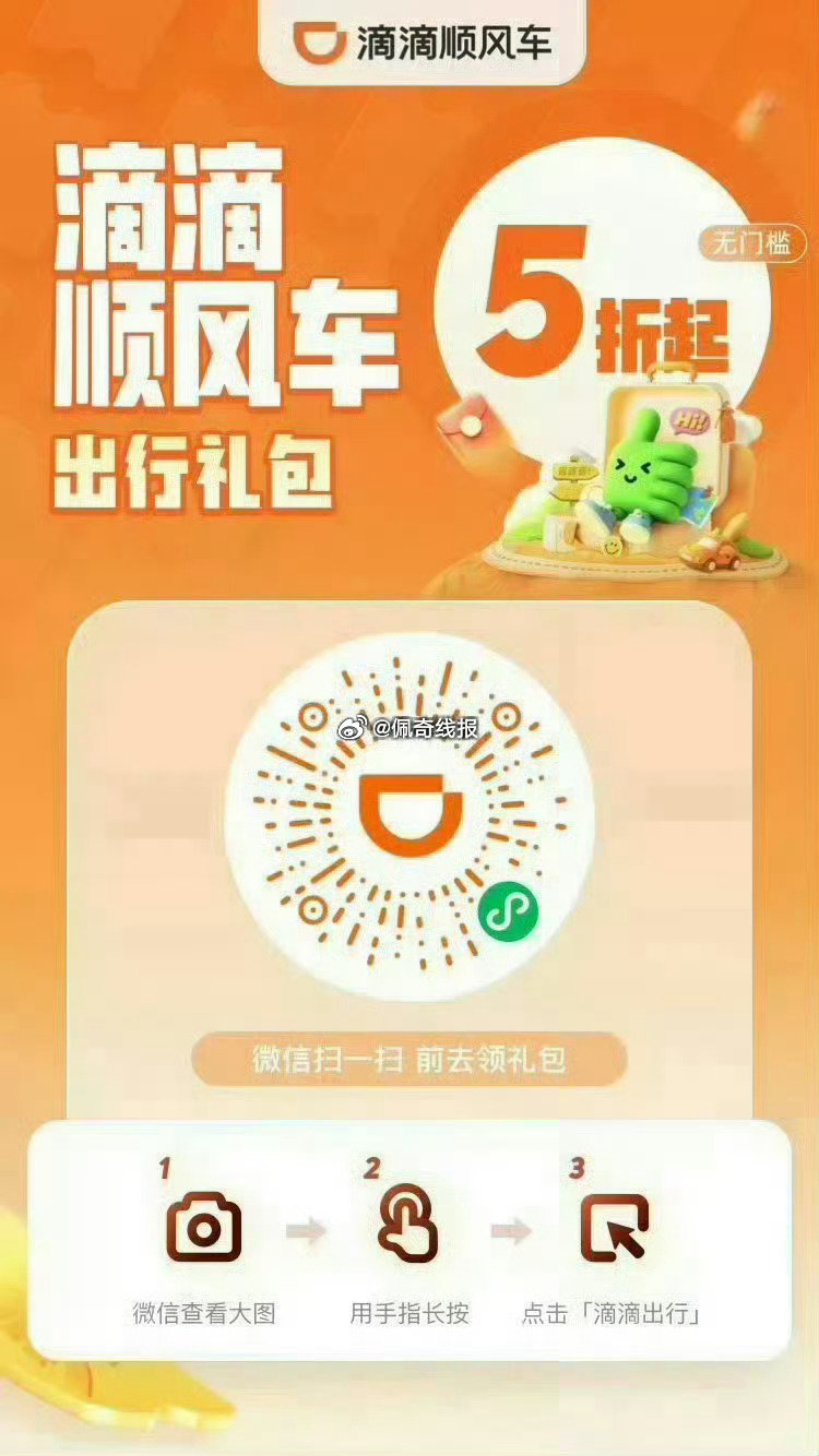 图一  滴滴打车每天最高5折打车券 图二  花小猪每天领2~10元打车券 图三滴滴顺风车新客5折券最...