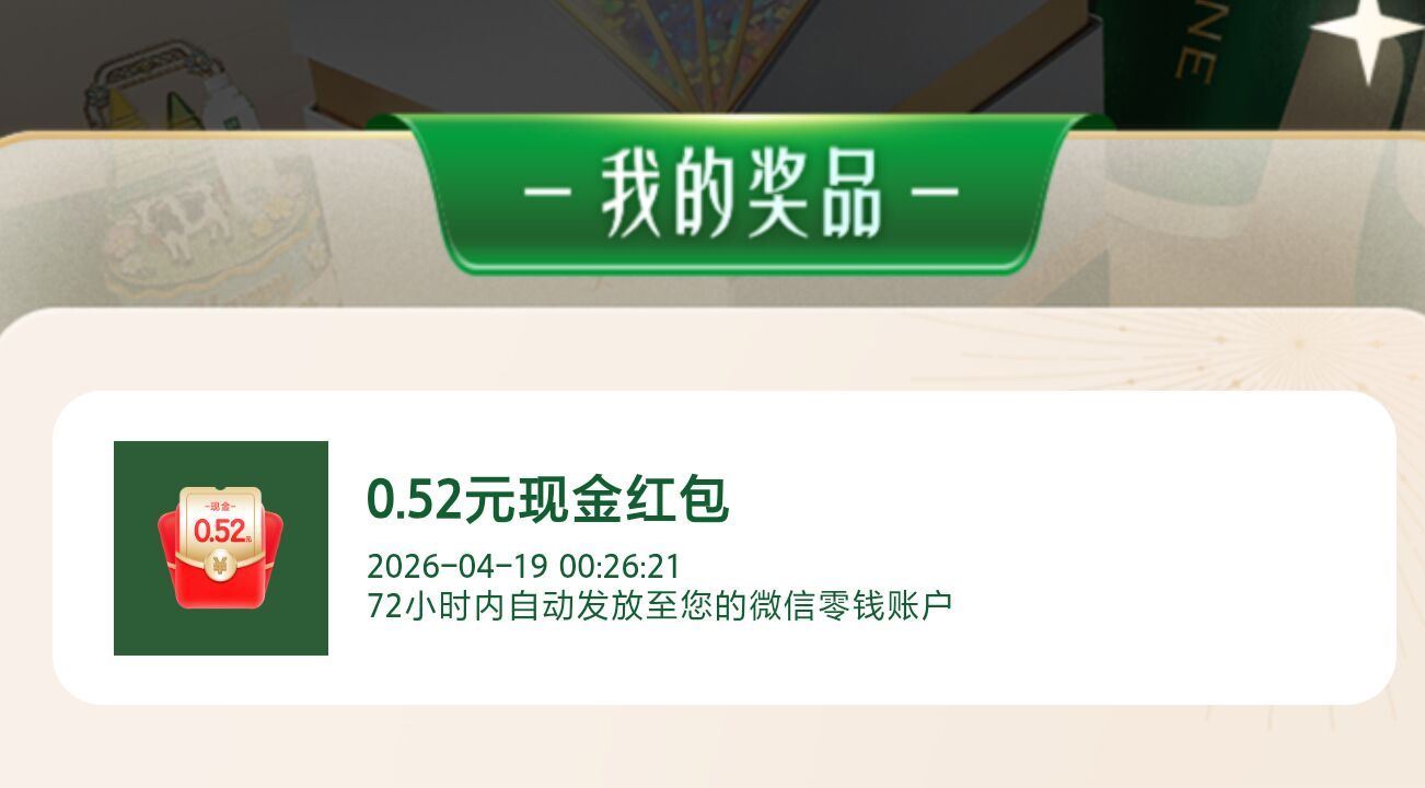 金典 右侧完善信息有一次机会 认鸿包和2.5k份实w 去抽试试 mp://ylFafUSw7a2rm...