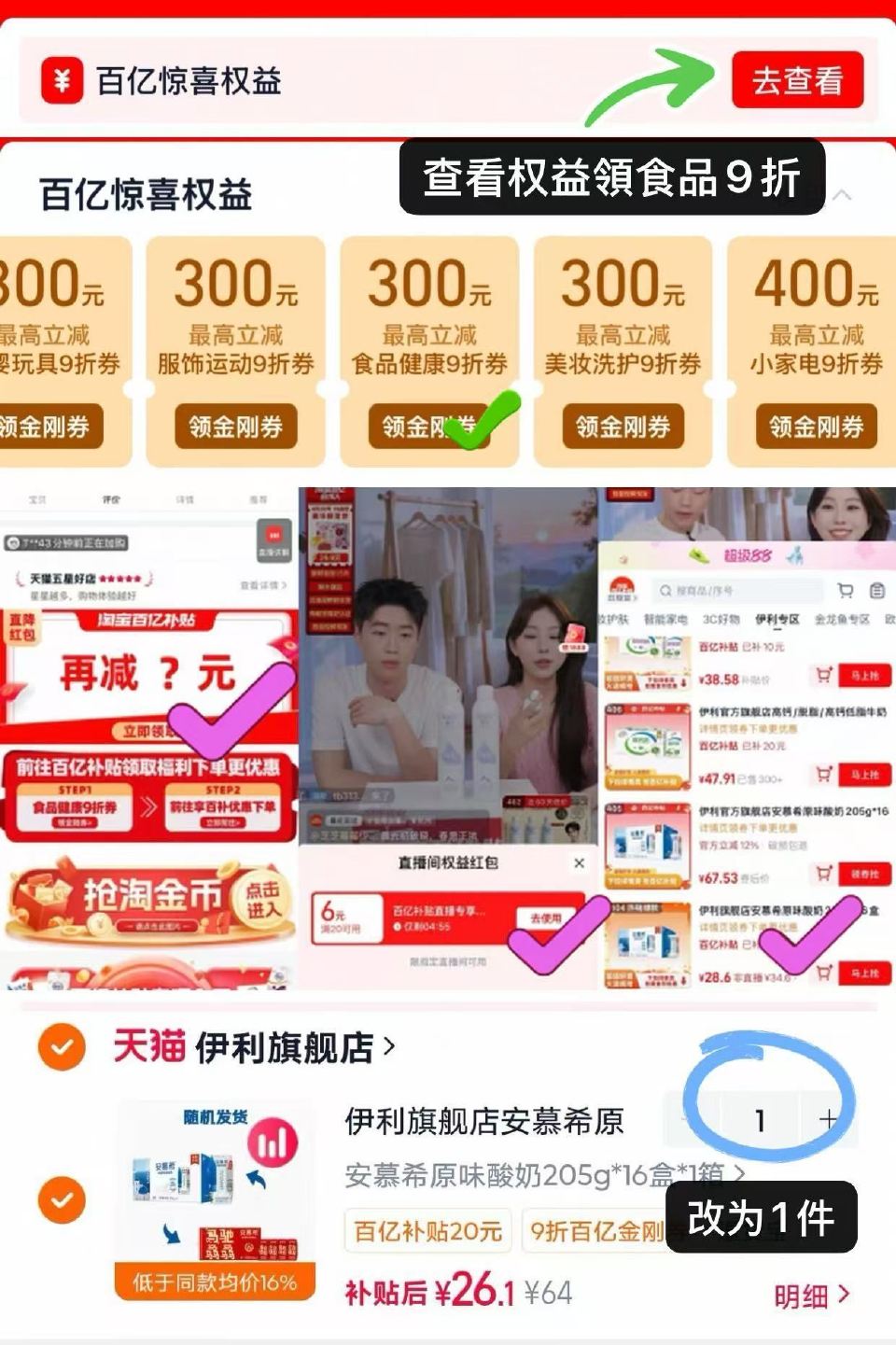 安慕希酸奶16盒装神忦💰26‼ 快，平时10盒的忦荬16盒！ - ❶展开领食品健康9折金刚劵 中间惊...