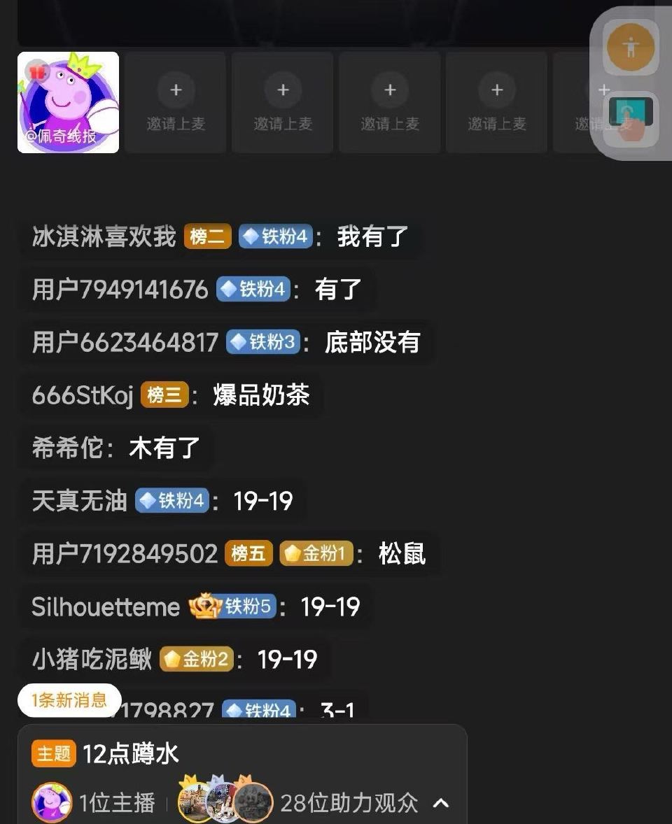 这场底部水是20秒开始的哈 若中了19松鼠卷 可以叠加哈 - 可以0元买12根雪糕/甄稀 ❗️美团搜...