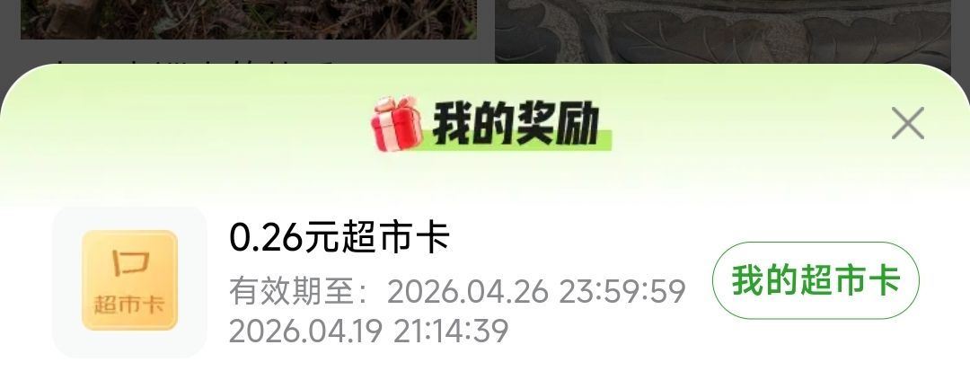 点赞返回 亲测中0.26💰 京东搜【黑眼圈发帖】 发帖周五19点截 20点瓜分咔 👉...