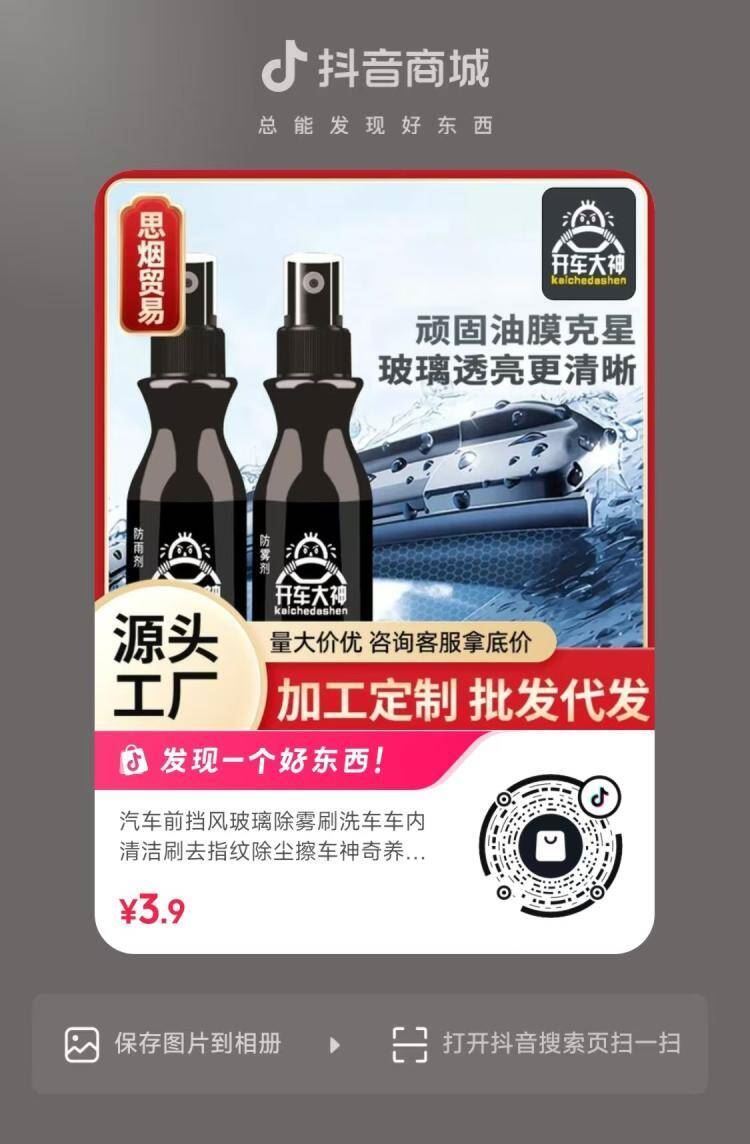 dy扫丨💰0.01 有需买 ...