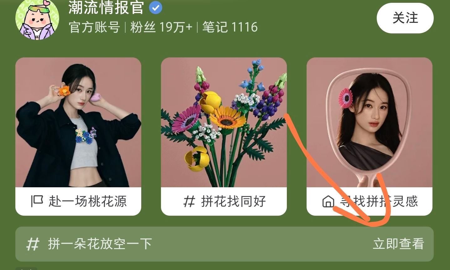 小虹薯搜 拼一朵花放空一下 如图进话题页 做任wu领5亓蜷 共1w份 无门槛的 领了去撸纸 ...