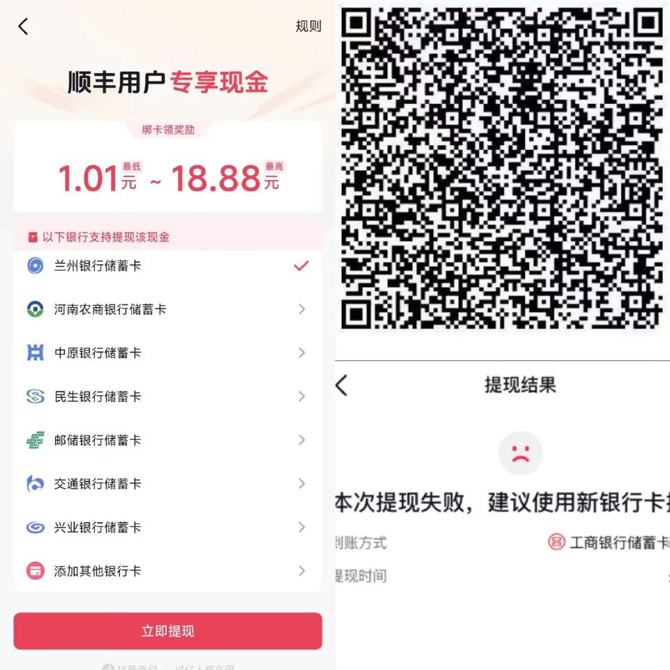 抖音扫码 如图这些有小虹包 显示右下方 就去抖音qian 包里提 实 体 卡别提电子卡不行 ...