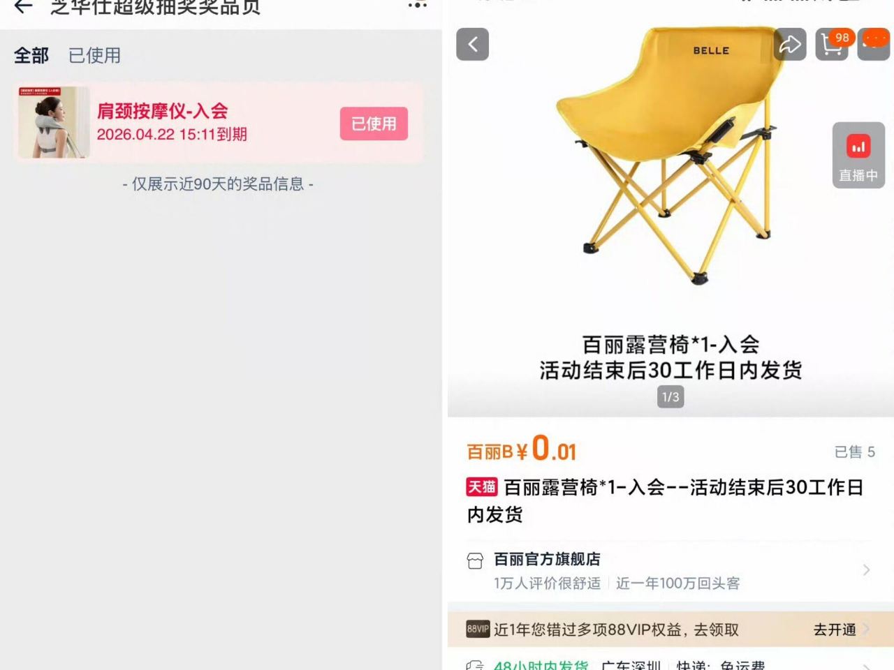 楼上天猫超级品牌日 陆续还有反馈鞋花等 芝华仕也可以去抽下 ...