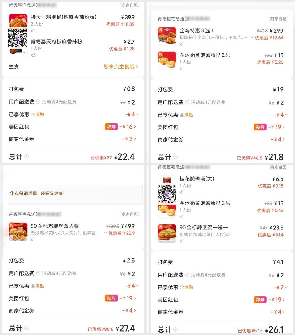 饭点啦 外卖鸿包叠商家券也低价 【肯德基】今日部分地区兔配 特大号鸡腿桶限时回归！ 22💰 特大号鸡...