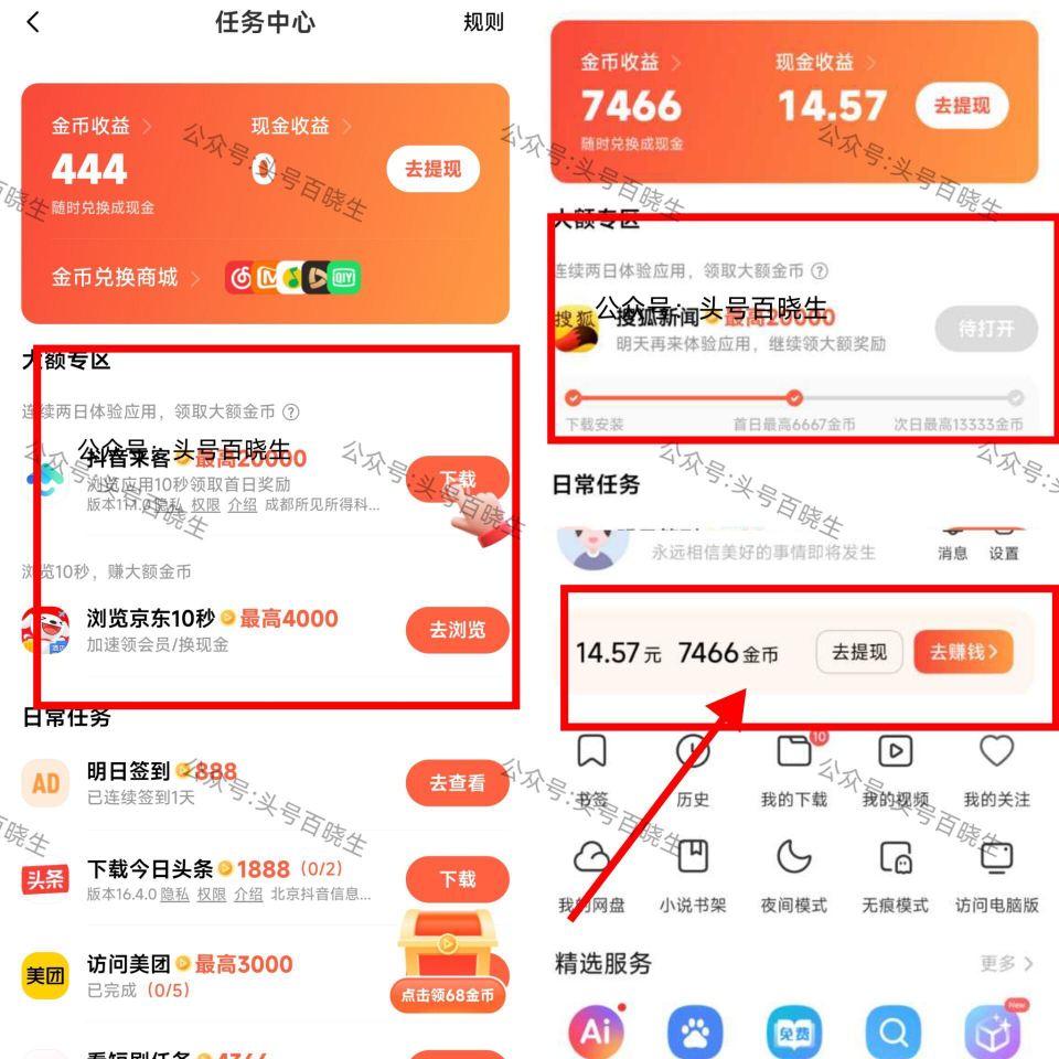 小米视频和小米浏览器 任w中心 做大.额专区的任w 攒金.币 两个共可以ti6亓 小米浏览器部分人才...