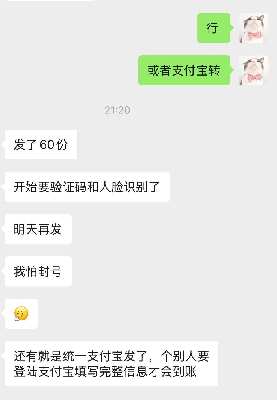 上个月问卷 400个20元 因为没有留大家名字 无法批量转 一个一个发的 今日60个上限啦 后面会分...