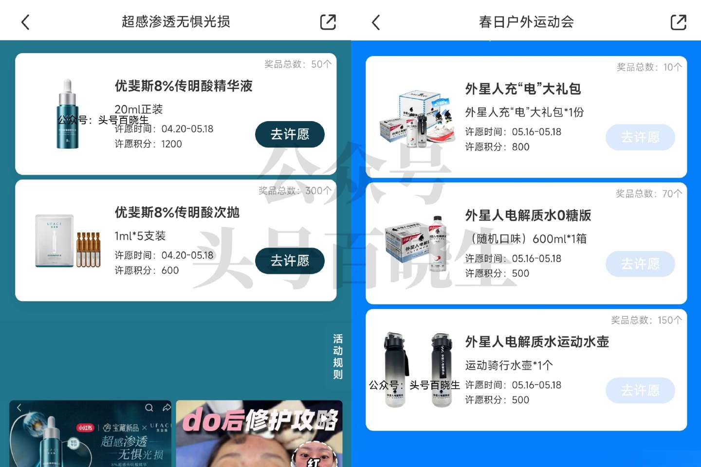 小虹薯两个积fen许愿抽实wu 感兴趣可参与 积fen都够满足哈 -- 1️⃣xhs搜: 超感渗透无...