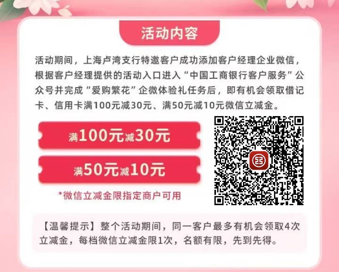 补了上海工行 领立减J 自测 ...