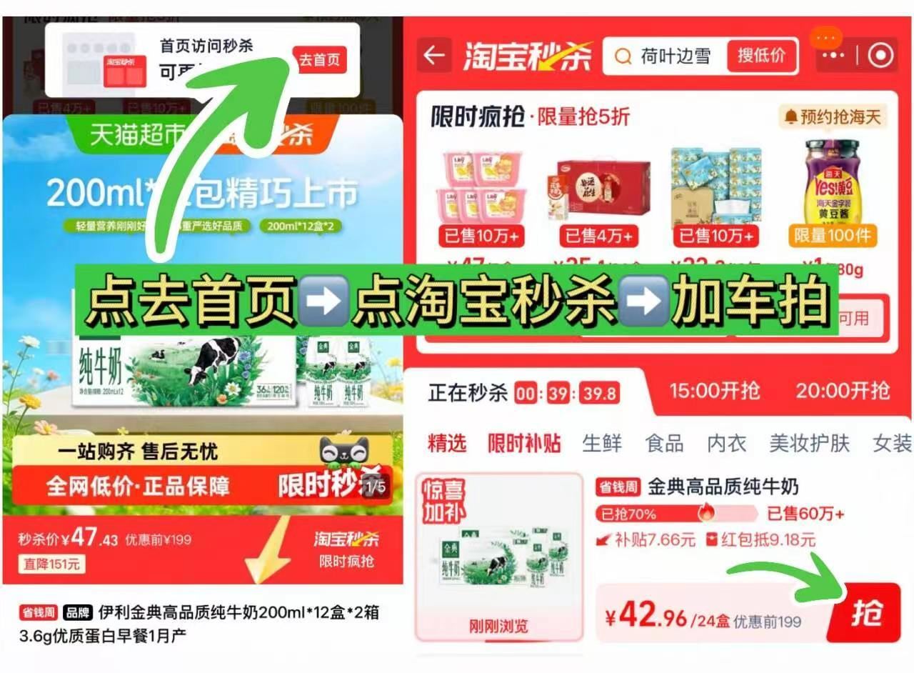 速‼️37.9亓 折18/箱🚘‼️ 伊利金典纯牛奶200ml*12盒*2箱 - 1⃣️点去首页-点秒...