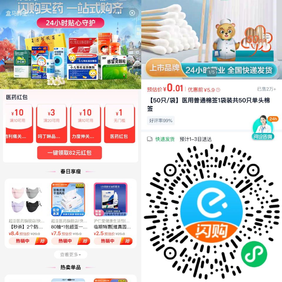 速 领完楼上松阳1.5叠加 来这 0橹50支棉签+湿巾 - 1️⃣淘宝闪购搜【6664】 👉mp:/...