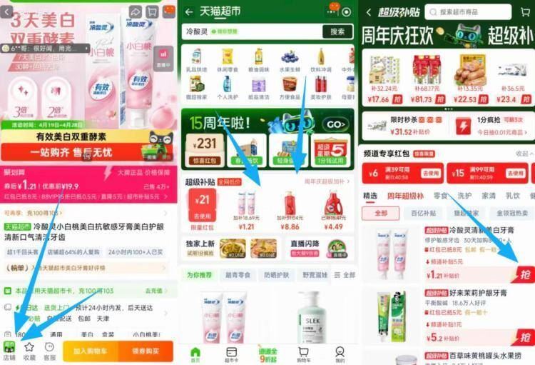 叠淘宝 省钱卡9-5🧧 2.3💰百草味阿胶蜜枣无核408g 拍1件vip+淘金.币+2福.袋 - 1...