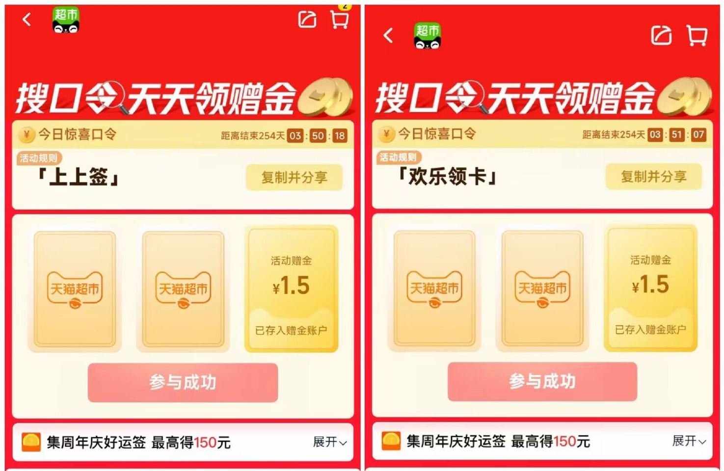⏰15点 猫超卡每日加码1💰 抽海量0.1/0.68/1.68/3.68 猫超首页进入 搜索栏搜索 ...