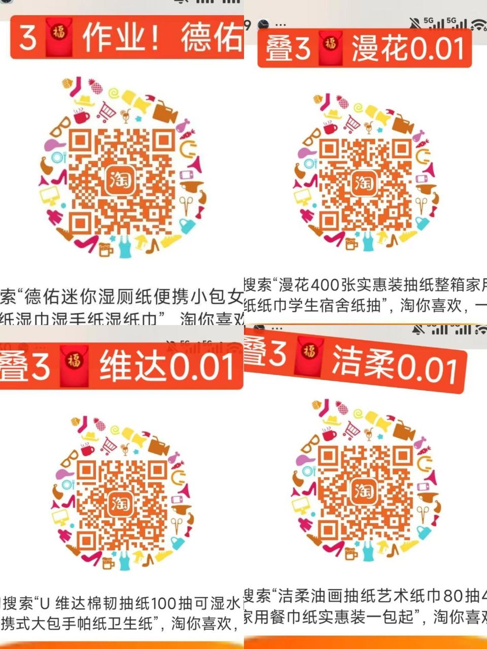 淘宝搜【我爱中红包】 领3/5鸿包 大部分人都有 👉 - 拿到后来可以买这四个 价格如不对 就别拍 ...