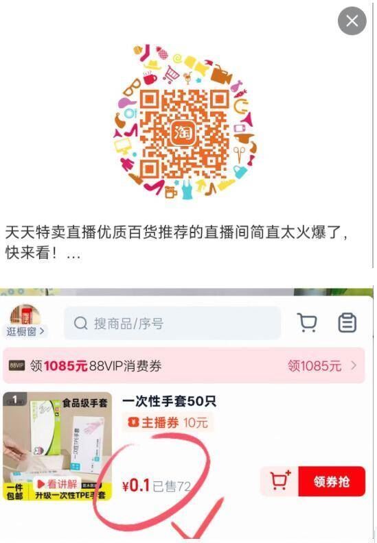 淘宝扫 0.1💰一次性手套50只 ...