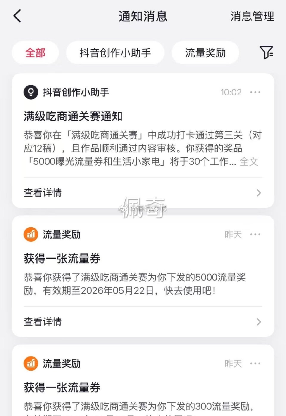 dy吃商反馈 注意下看看信息 只要符合要求的 就有通知了 若无的❶不符合 ❷超5k名 ❸还在审核 参...