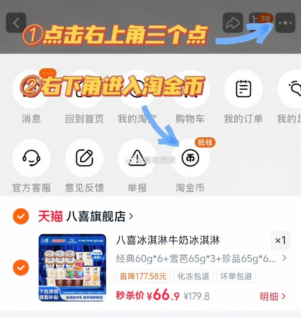 八喜冰淇淋组合共19件 右上角叠金币拍下💰66.9‼️ 快‼️八喜冰淇淋💰3.5一杯 都是好吃的口味...