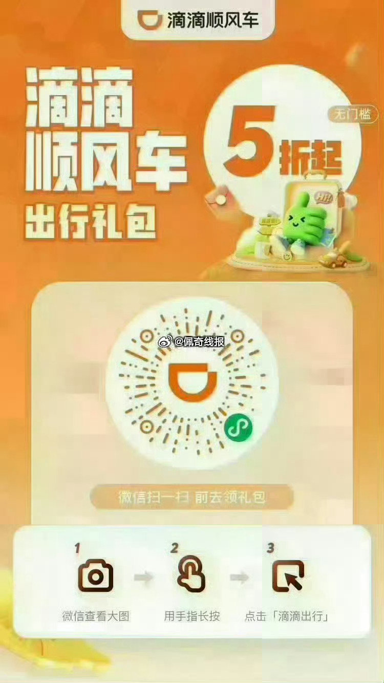 图一  滴滴打车每天最高5折打车券 图二  花小猪每天领2~10元打车券 图三滴滴顺风车新客5折券最...